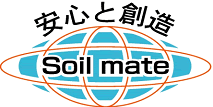 安心と創造 Soil mate